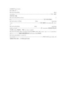 銳捷2126配置arp-check