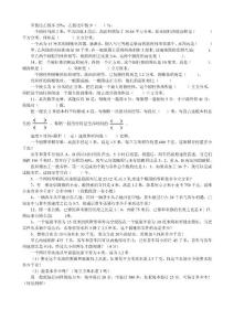小学六年级数学圆锥综合练习