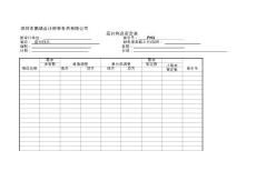 财务报表审计工作底稿编制指南（实质性测试底稿）：负债类——应付利息