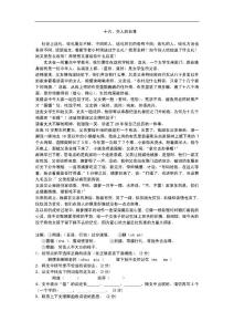 五年级阅读理解