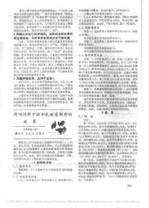 肉雞飼料中添加乳酸菌制劑的效果