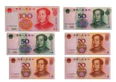 人民幣學(xué)具圖片(可打印裁剪1)