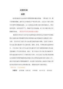 論文摘要模板