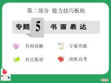 專題5 書面表達(dá)