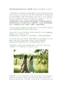 How to deepen your friendship