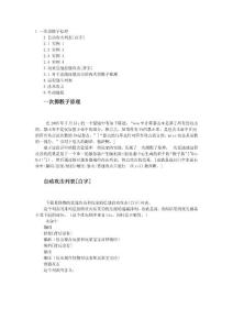 戰(zhàn)斗列表圓桌理論