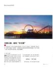 主题公园：破局“非主题”《销售与市场》管理版2013年4月