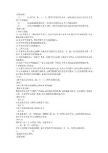 人民生活方式的變化