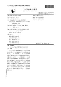 CN201210257154.X-一种能够释放负离子和远红外线的炭雕