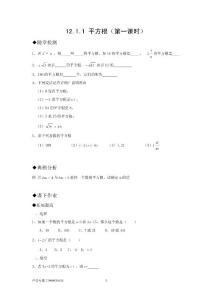 [初二数学]华东师大版八年级数学上册同步练习题全套