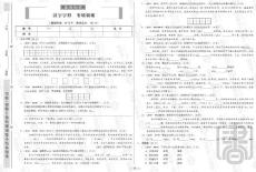 全国历届中考真题专项训练——汉字字形