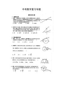 中考数学复习专题2-圆有关的计算