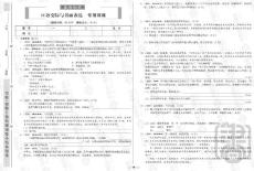 全国历届中考真题专项训练——口语交际与书面表达