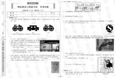 全国历届中考真题专项训练——图标解读与数据分析