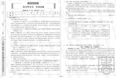 全国历届中考真题专项训练——综合性学习