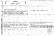 全国历届中考真题专项训练——抒情散文