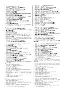 2012電大工商管理本科網考西方經濟學（宏微觀經濟學```老師給我的）小條完整版本