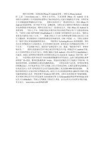 英特爾原型機(jī)：長(zhǎng)的很像iPhone的Android設(shè)備 - 英特爾,iPhone,Android