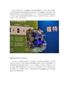 Ecoboost发动机技术解析