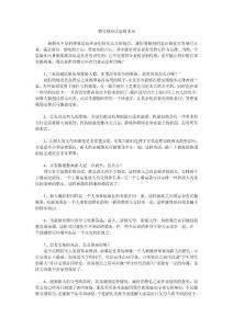 婚宴排座注意的事項