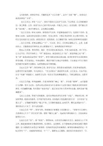 公務(wù)員考試熱點(diǎn)：轉(zhuǎn)變文風(fēng)應(yīng)“言之十有”