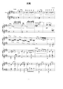 李斯特-夜莺 钢琴琴谱(转贴)