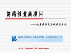 捷易通介紹及加盟方法