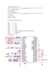 基于SIM900实现SIM卡上网