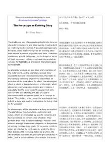 5 出生星圖是一個不斷進化的故事 The Horoscope as Evolving Story-姬佳宇 201208 王宏 esme校對20120913