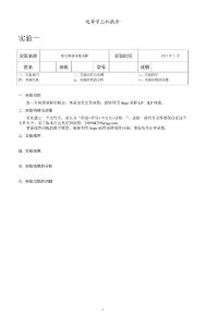 1. 線性規劃問題實驗報告