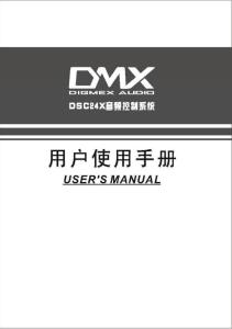 DSC24X中文说明书