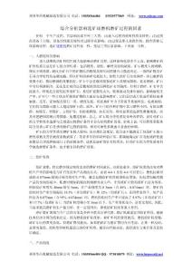 綜合分析影響選礦球磨機(jī)磨礦過程的因素