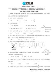 2010年汕头中考数学试题