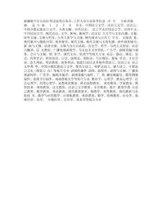 公務員專業參考