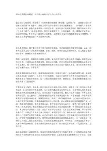 熱播的電視劇《和空姐一起的日子》