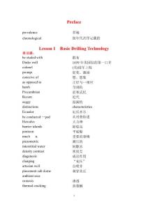 2013最新考研石油工程英语讲稿Lesson 1