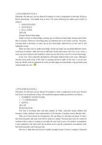 大学英语四级考试写作练习【精品】