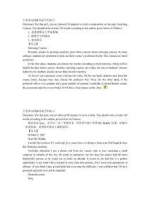大学英语四级考试写作练习 范文【精品】