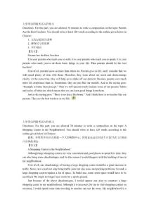 大学英语四级考试写作练习 范文【精品】