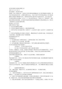 光纤收发器常见故障及排除方法