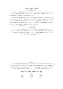 光纤收发器基本连接方式
