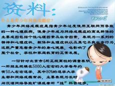 什么是青少年網(wǎng)絡(luò)成癮癥