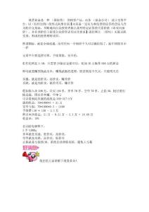 現(xiàn)貨黃金講解版本