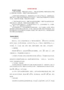 高中数学向量专题