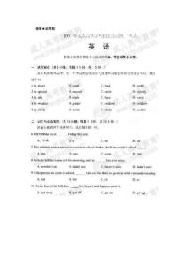 2011年全国成人高考高起点英语真题及答案