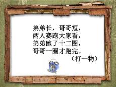 漂亮的小钟表