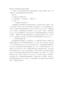 教你用wm手機(jī)通過(guò)藍(lán)牙跟電腦共享網(wǎng)絡(luò)