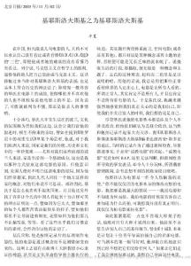 基耶斯洛夫斯基之为基耶斯洛夫斯基