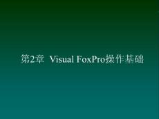 第2章計(jì)數(shù)機(jī)