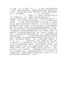 鳥(niǎo)專(zhuān)題練習(xí)（精品）